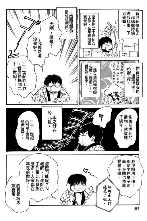 第8卷 第226页