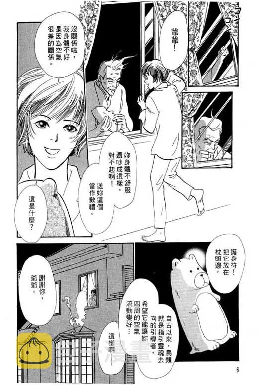 第7卷 第7页