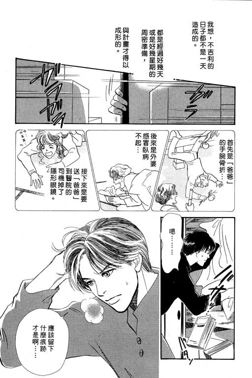 第7卷 第8页