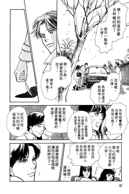第7卷 第11页