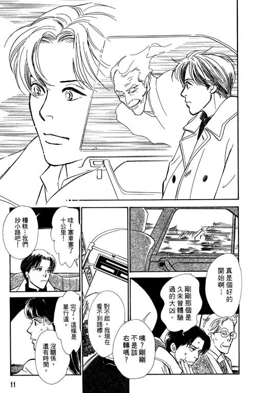 第7卷 第12页