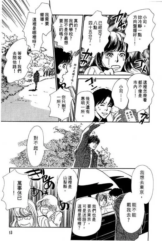 第7卷 第14页