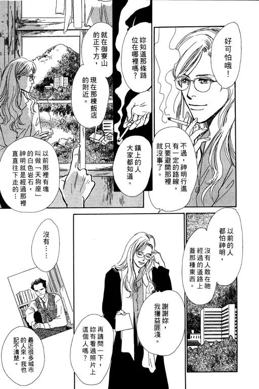 第7卷 第16页