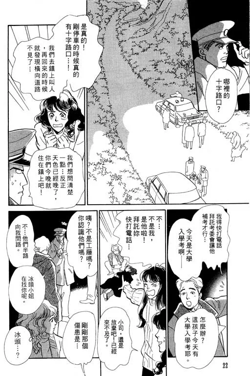 第7卷 第23页