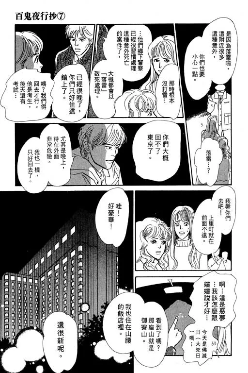 第7卷 第24页