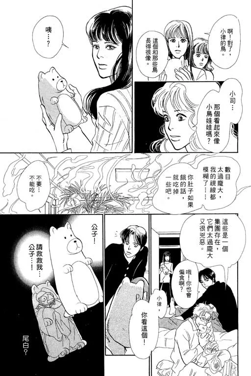 第7卷 第31页