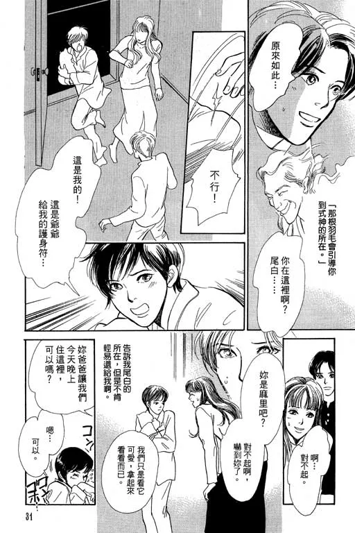 第7卷 第32页
