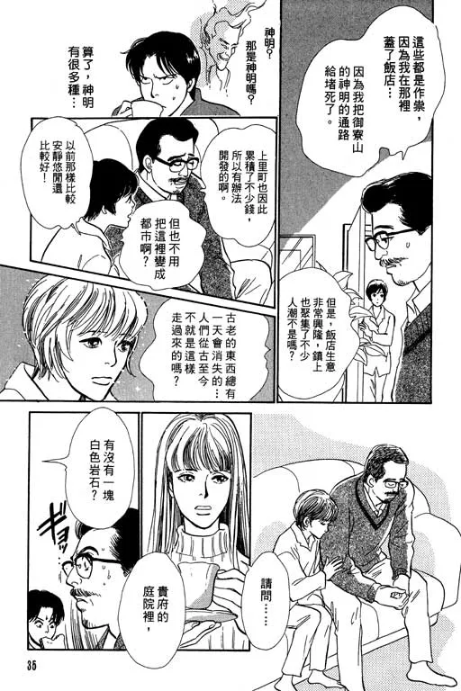 第7卷 第36页