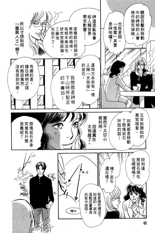 第7卷 第41页