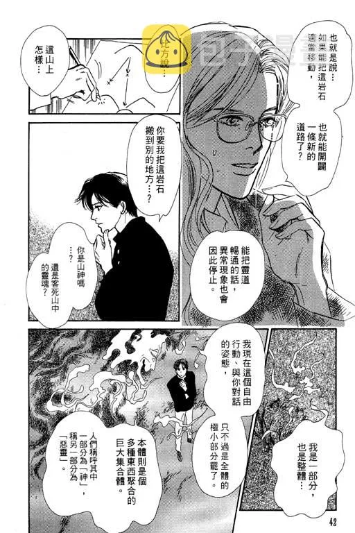 第7卷 第43页