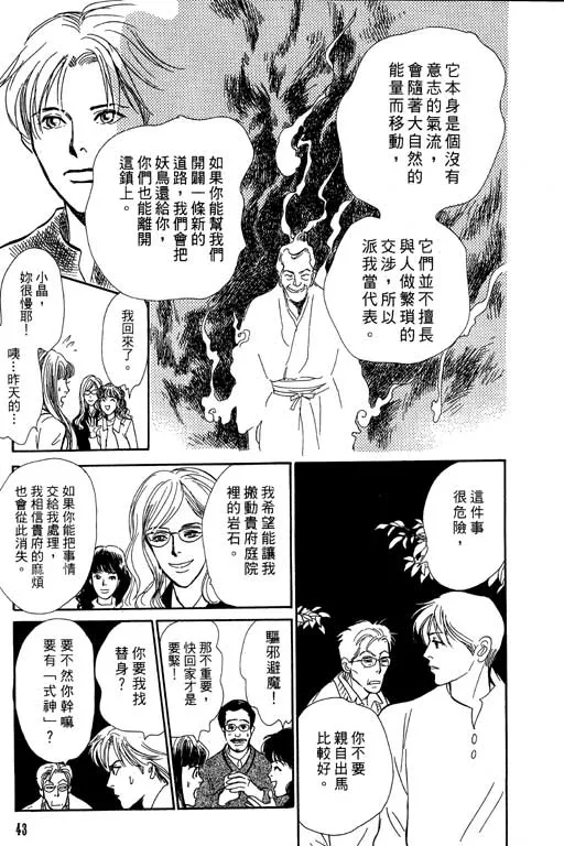 第7卷 第44页