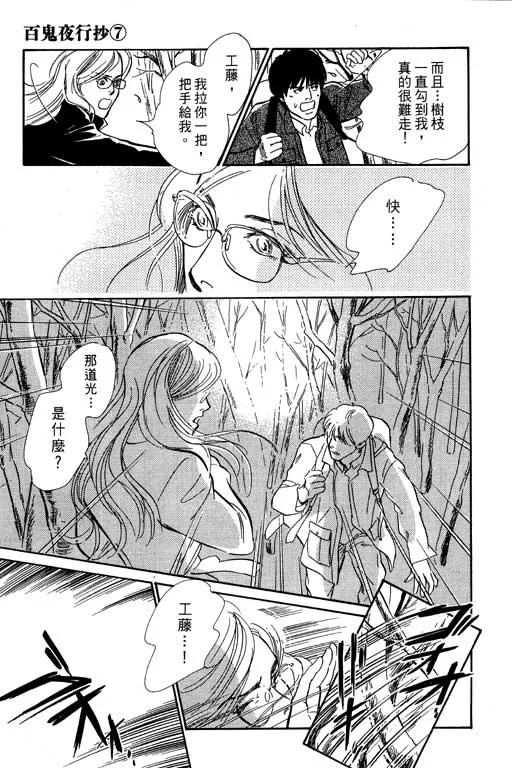 第7卷 第46页