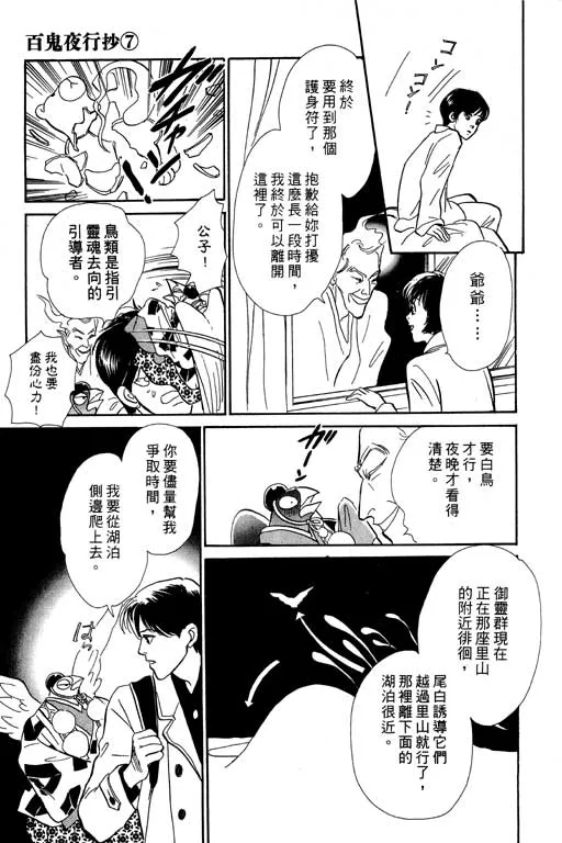 第7卷 第48页