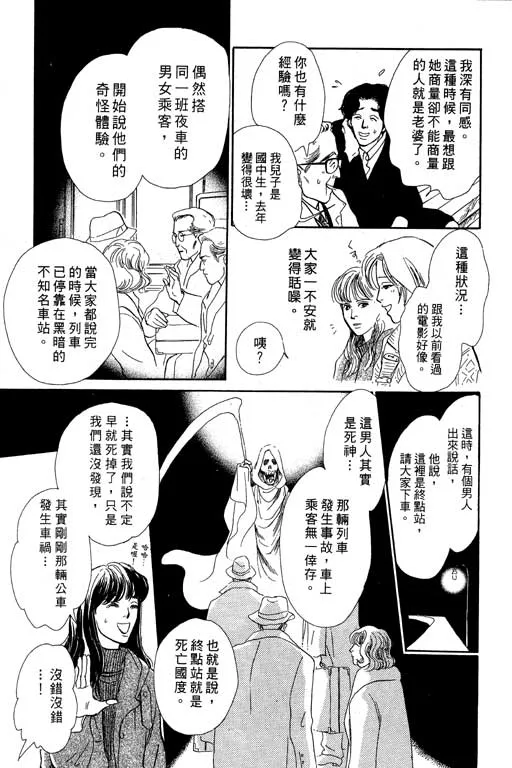 第7卷 第67页