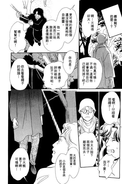 第7卷 第78页