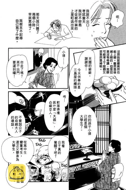 第7卷 第90页