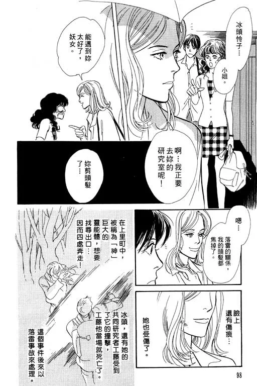 第7卷 第98页