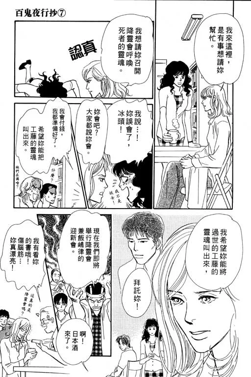 第7卷 第99页