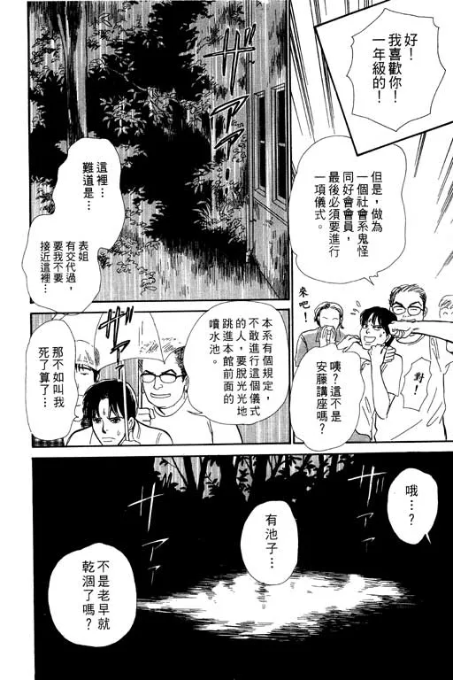 第7卷 第101页