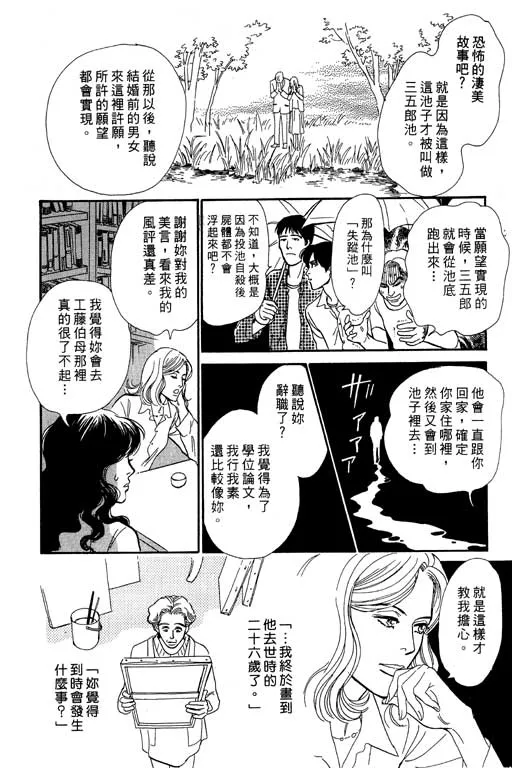 第7卷 第103页