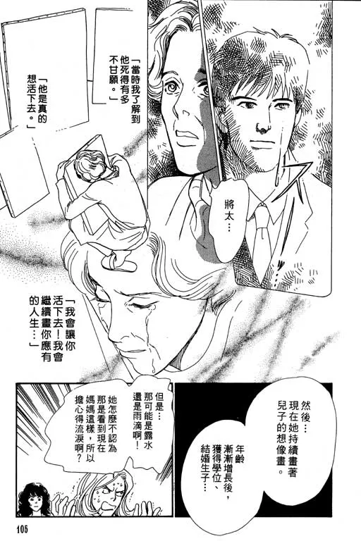 第7卷 第104页
