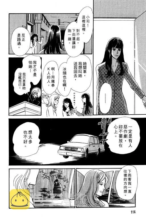 第7卷 第113页