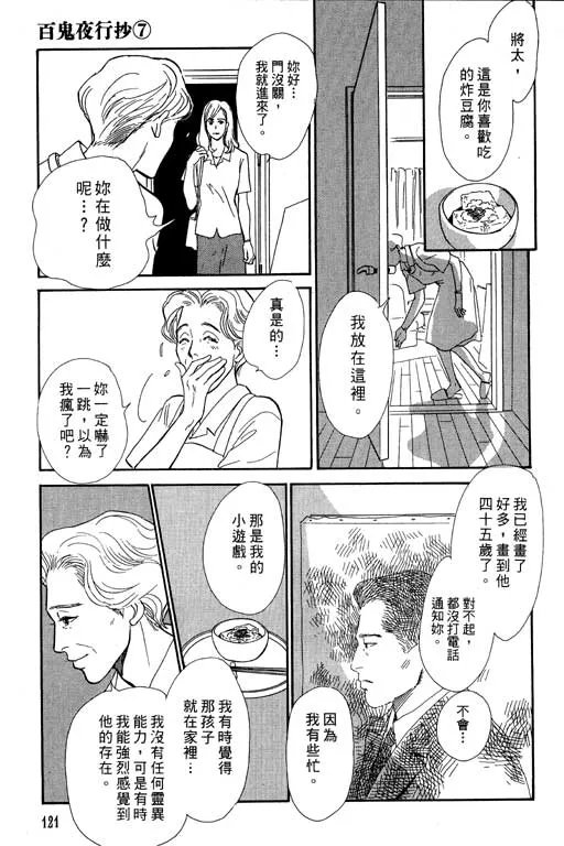 第7卷 第120页