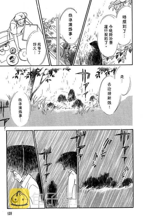 第7卷 第138页