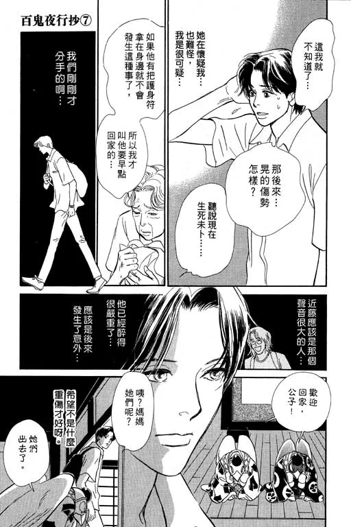 第7卷 第156页