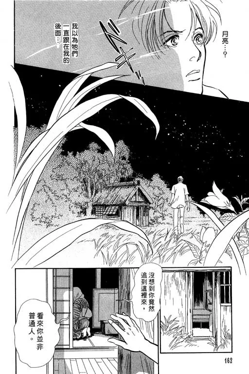 第7卷 第160页
