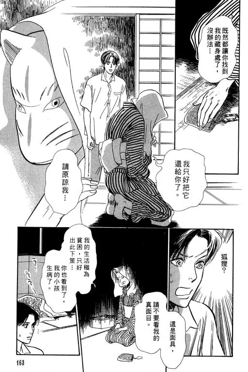 第7卷 第161页