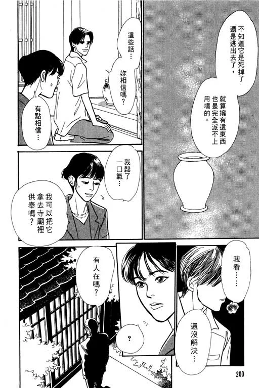 第7卷 第198页
