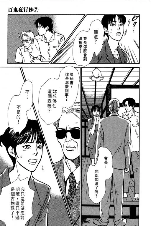 第7卷 第199页