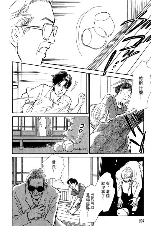 第7卷 第204页