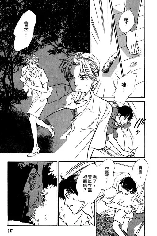 第7卷 第205页