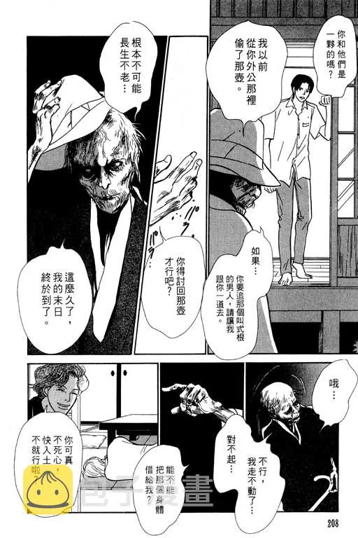 第7卷 第206页