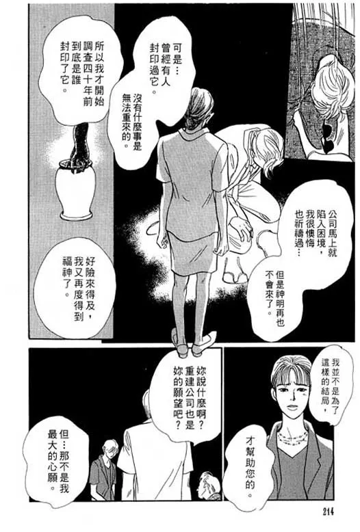 第7卷 第212页
