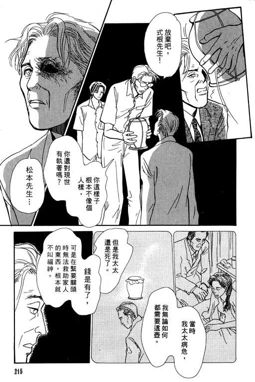 第7卷 第213页