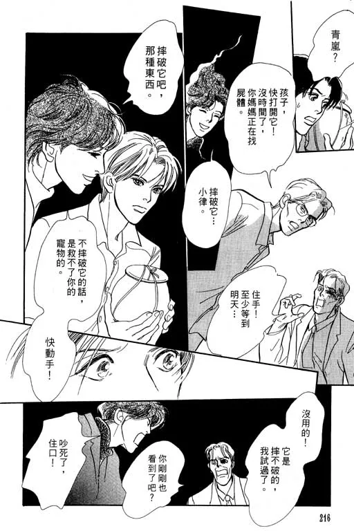 第7卷 第214页