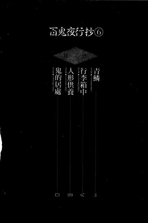 第6卷 第3页