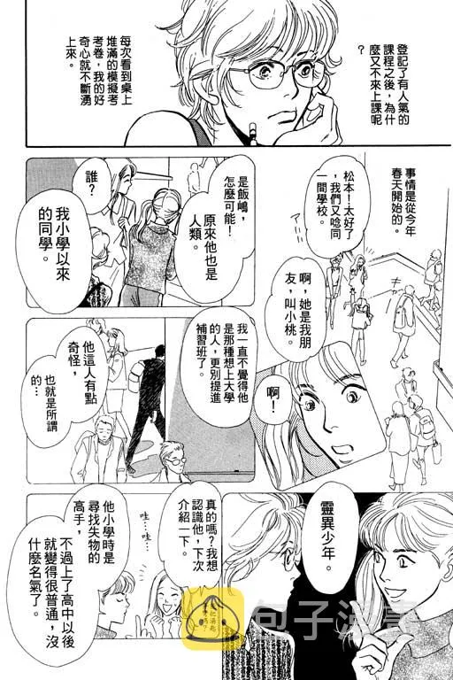 第6卷 第9页