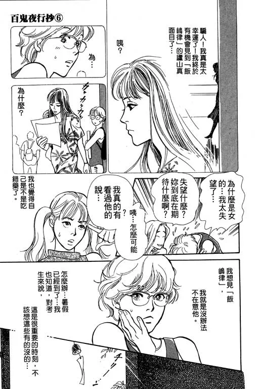 第6卷 第12页