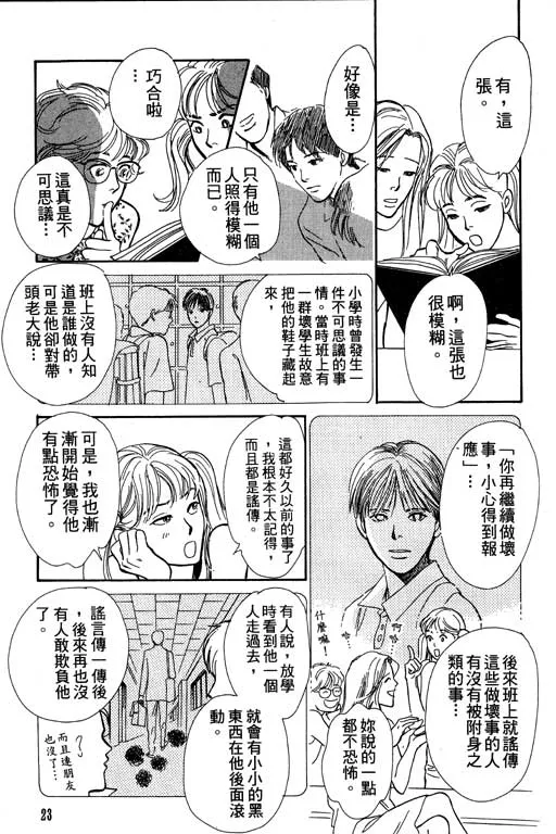 第6卷 第24页