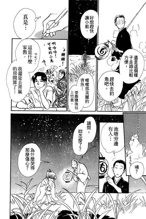第6卷 第29页