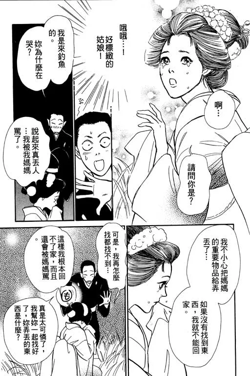 第6卷 第30页