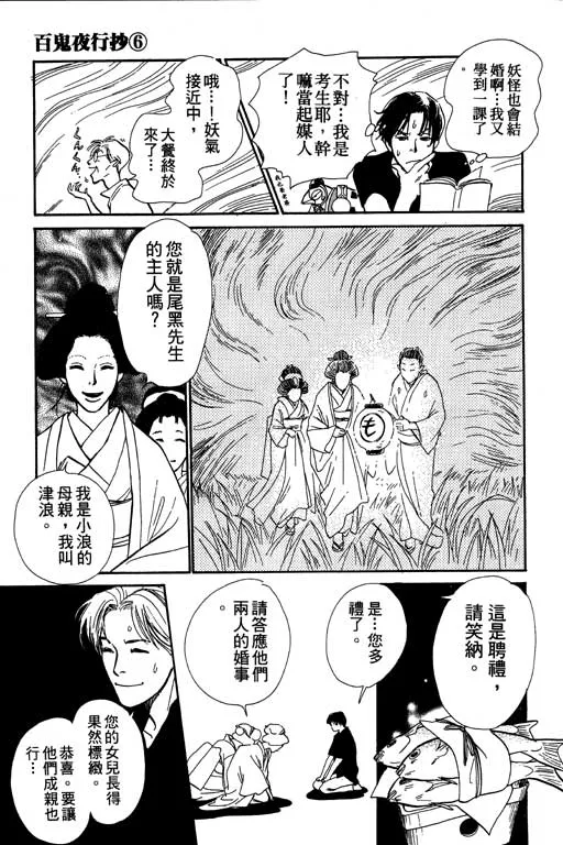 第6卷 第52页