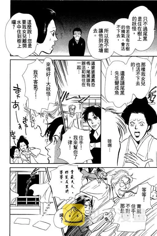 第6卷 第53页