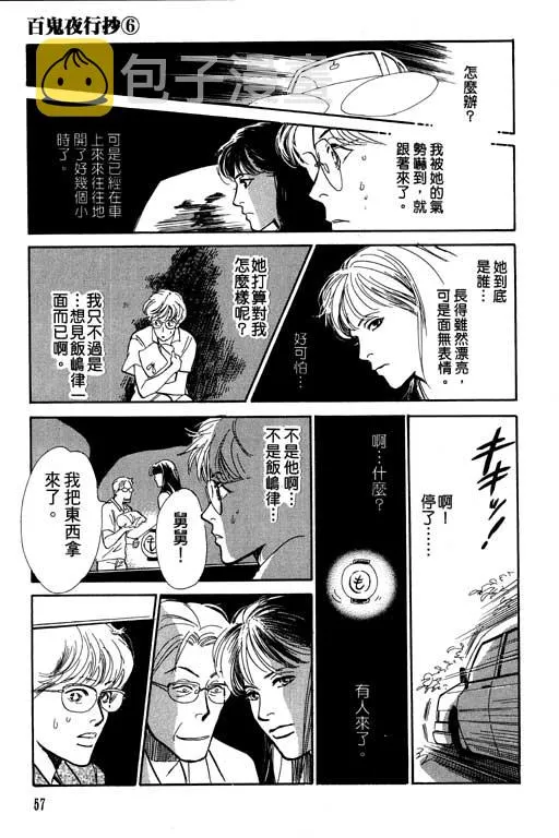 第6卷 第58页