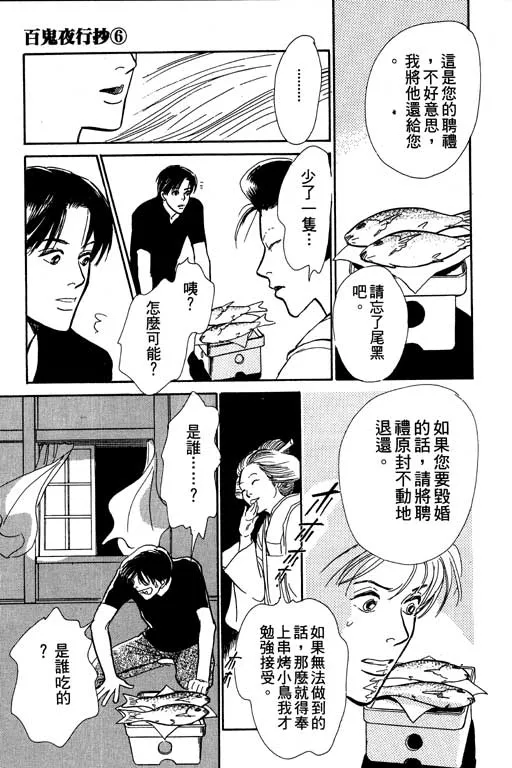 第6卷 第59页