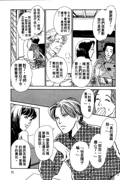 第6卷 第71页